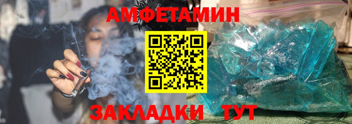 АМФЕТАМИН VHQ  Вход с VPN  площадка формула  Дальнереченск 
