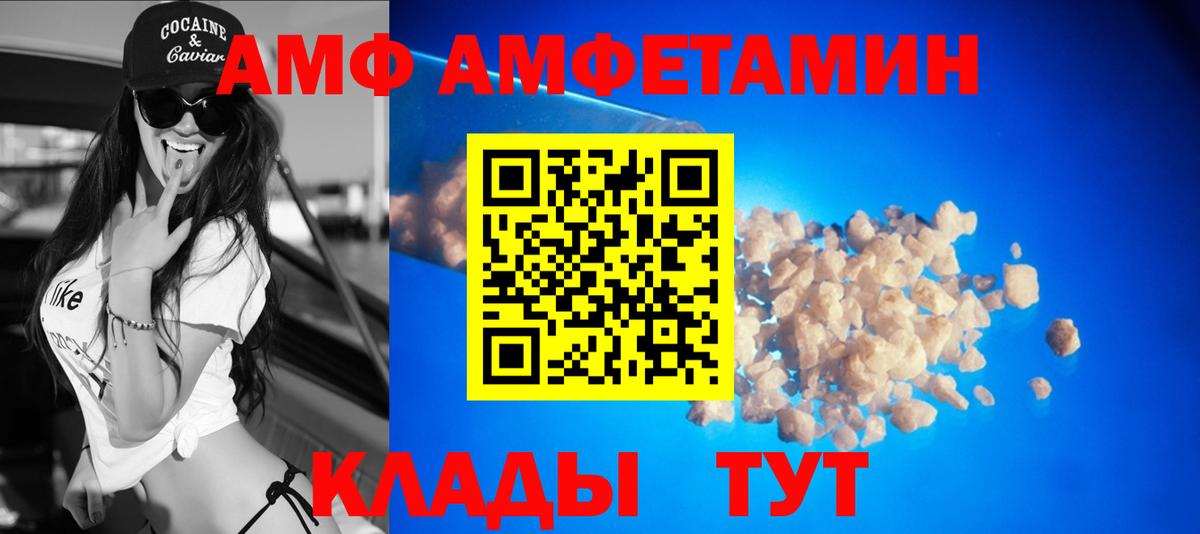 Амфетамин Premium Дальнереченск