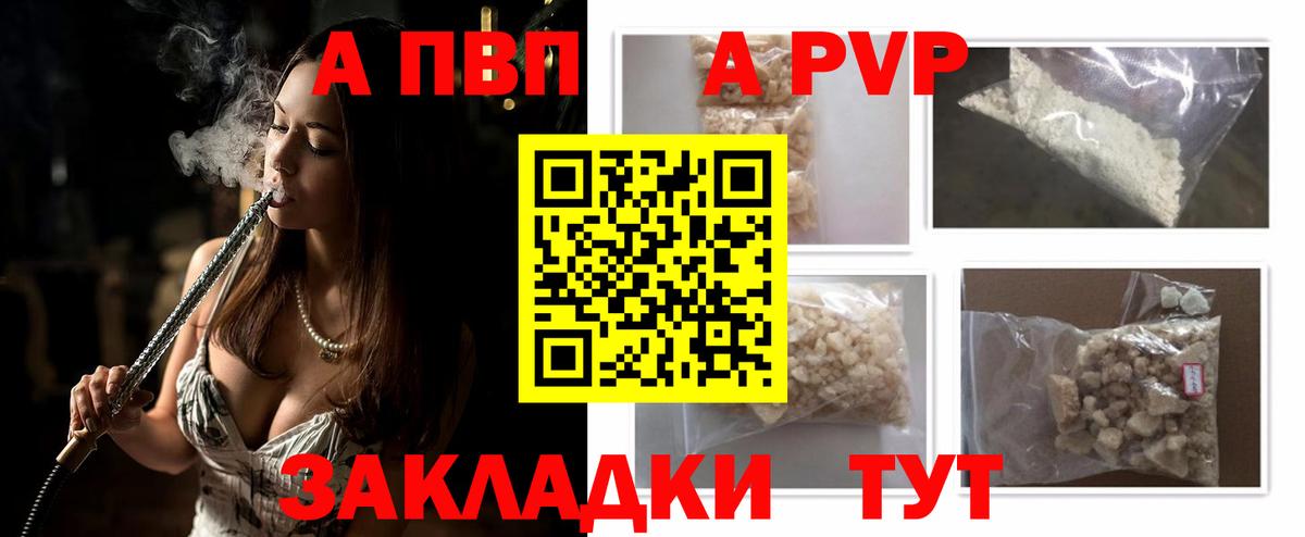 A-PVP СК КРИС Дальнереченск