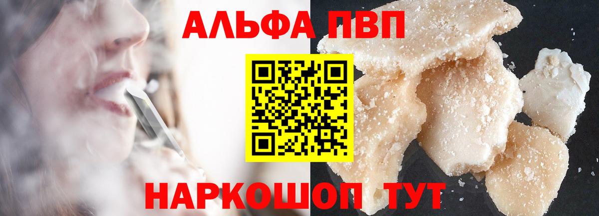 Дальнереченск  A-PVP кристаллы  хочу наркоту  A PVP  A PVP Crystall  Alfa_PVP Соль  Вход с VPN 