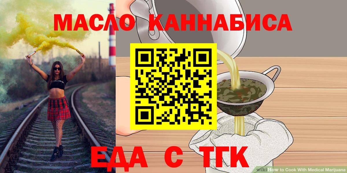 Cannafood марихуана Дальнереченск