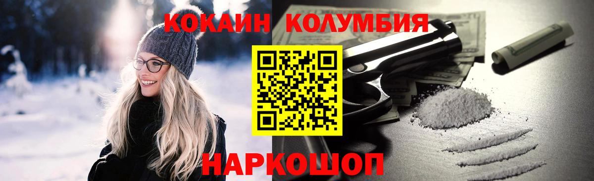 КОКАИН 99% Дальнереченск