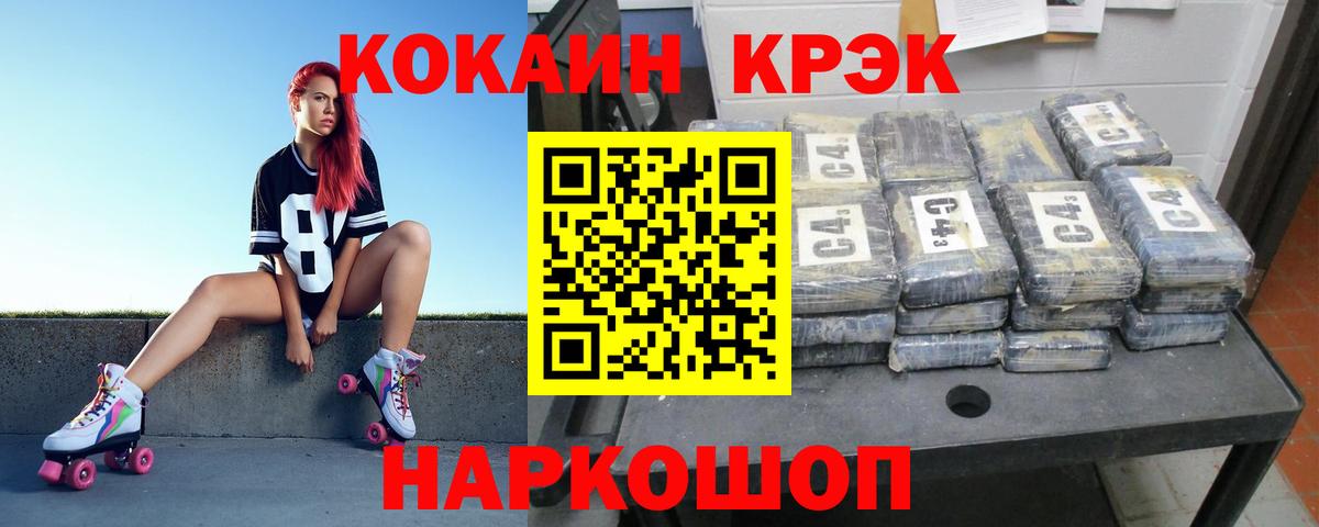 Кокаин Columbia  Cocaine 97%  купить закладку  Вход с VPN  Дальнереченск 