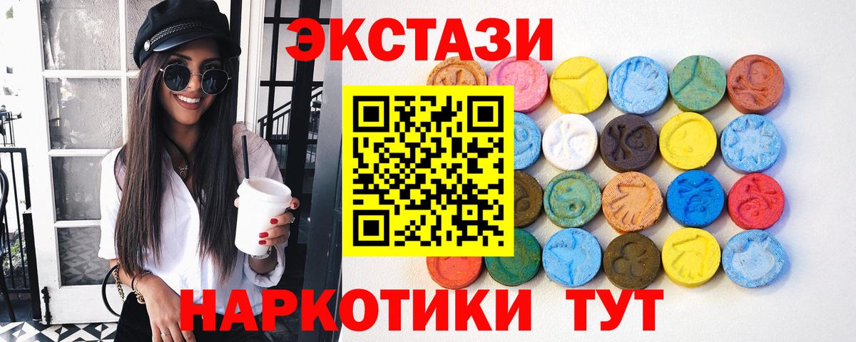 Экстази 250 мг Дальнереченск