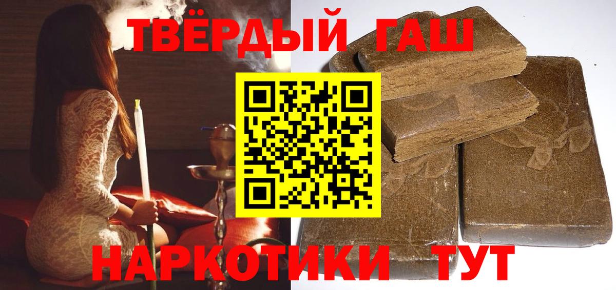 ГАШ hashish Дальнереченск