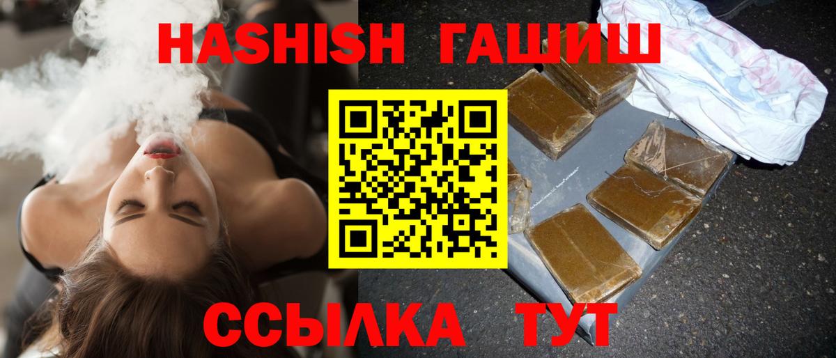 ГАШ индика сатива  Вход с VPN  Гашиш VHQ  ГАШИШ  Дальнереченск 