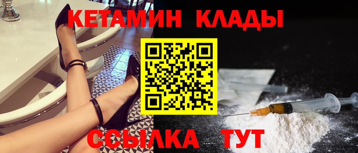 КЕТАМИН VHQ Дальнереченск