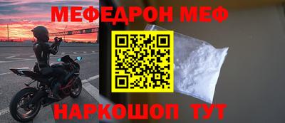 меф VHQ Наро-Фоминск