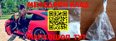 меф VHQ Наро-Фоминск