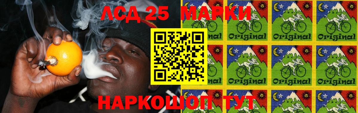 Дальнереченск  LSD-25 экстази кислота  ЛСД экстази  Вход с VPN  LSD-25 экстази кислота 