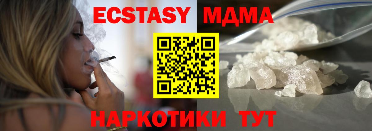 Дальнереченск  МДМА  Вход с VPN  МДМА crystal 