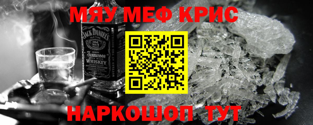 Меф мяу мяу  Дальнереченск