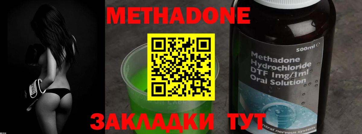 Дальнереченск  МЕТАДОН VHQ  Вход с VPN 