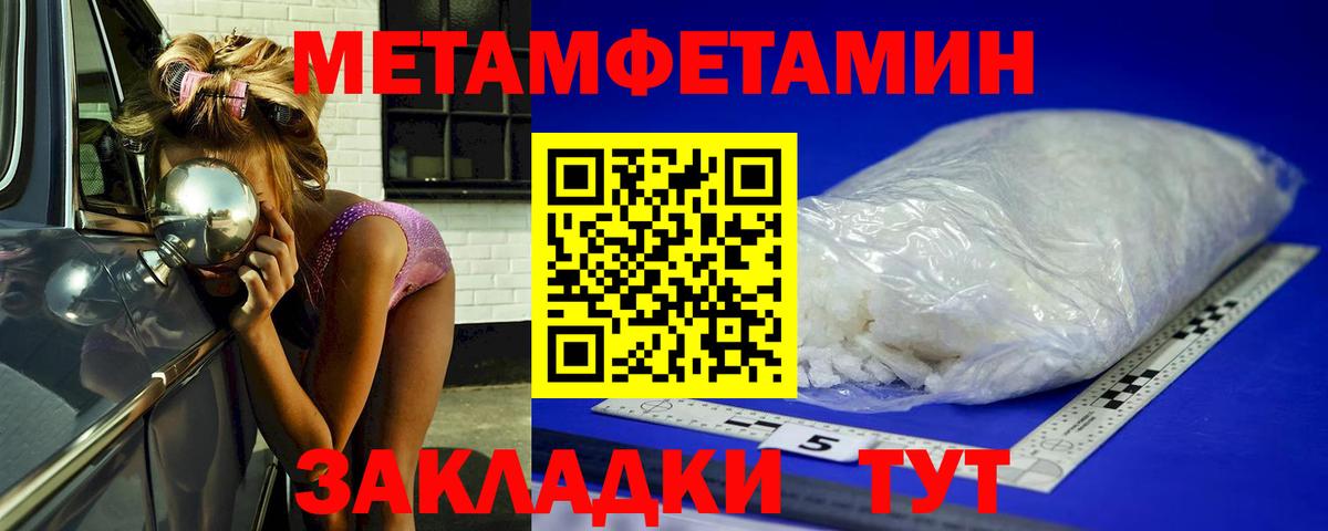 Метамфетамин витя  Вход с VPN  Метамфетамин витя  Дальнереченск 