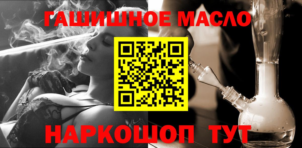 ТГК Wax Дальнереченск