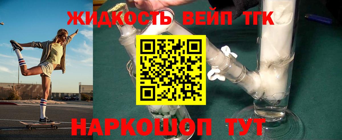 АМФ   Кодеин  NBOMe  ГАШ  Мефедрон кристаллы  ГАШИШ  Дальнереченск  Вход с VPN 