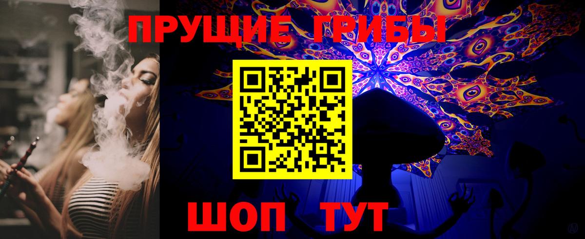 Псилоцибиновые грибы мицелий  Галлюциногенные грибы MAGIC MUSHROOMS  Вход с VPN  Дальнереченск 